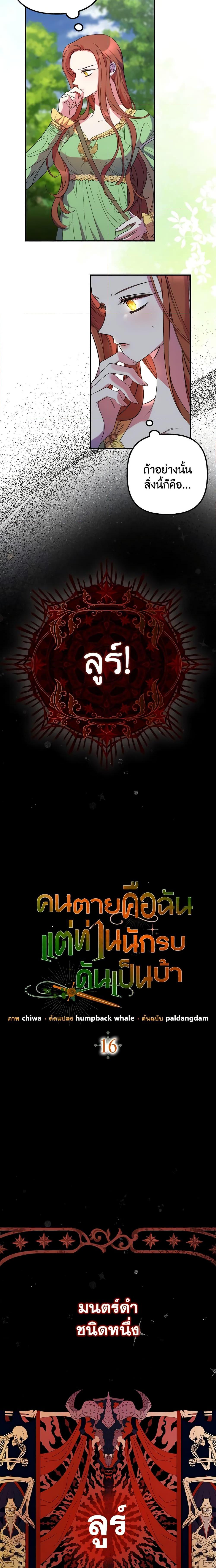 Manga-lc-com อ่านมังงะ อ่านการ์ตูน ออนไลน์ ฟรี I’m Dead, But the Hero Went Crazy ตอนที่ 1 2 3 4 5 6 7 8 9 10 11 12 13 14 ฟรี ไม่มีโฆษณา Manga-lc - อ่าน มังงะ อ่าน การ์ตูน ออนไลน์ อ่านมังงะ ฟรี