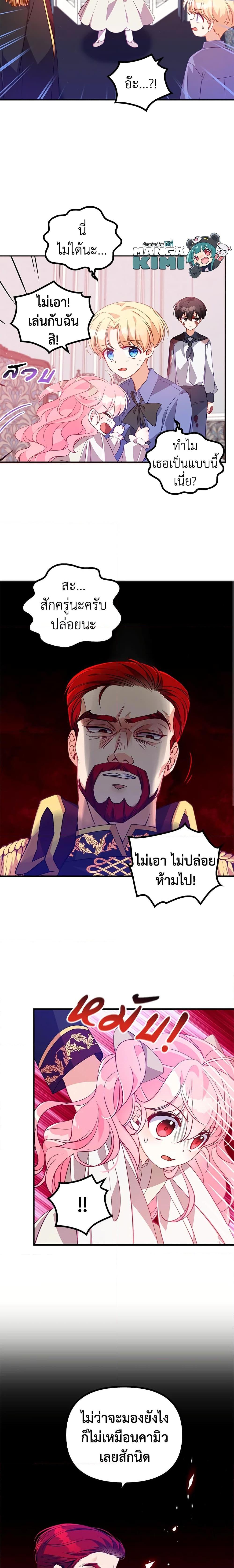 Manga-lc-com อ่านมังงะ อ่านการ์ตูน ออนไลน์ ฟรี The Precious Sister of The Villainous ตอนที่ 1 2 3 4 5 6 7 8 9 10 11 12 13 14 ฟรี ไม่มีโฆษณา Manga-lc - อ่าน มังงะ อ่าน การ์ตูน ออนไลน์ อ่านมังงะ ฟรี