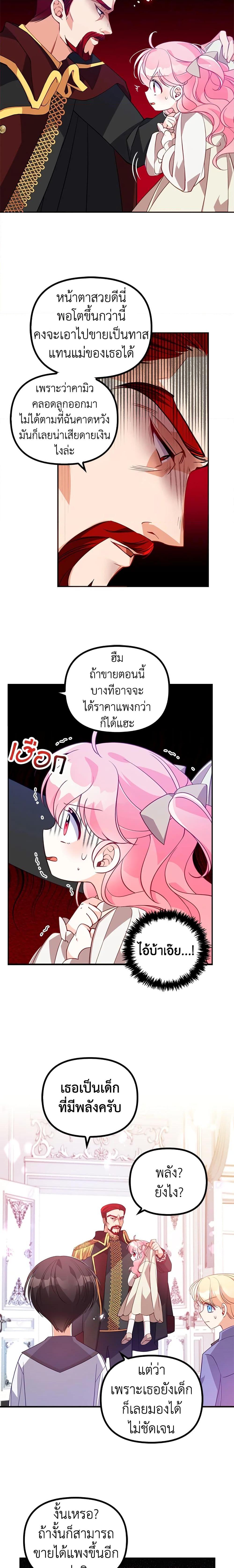 Manga-lc-com อ่านมังงะ อ่านการ์ตูน ออนไลน์ ฟรี The Precious Sister of The Villainous ตอนที่ 1 2 3 4 5 6 7 8 9 10 11 12 13 14 ฟรี ไม่มีโฆษณา Manga-lc - อ่าน มังงะ อ่าน การ์ตูน ออนไลน์ อ่านมังงะ ฟรี
