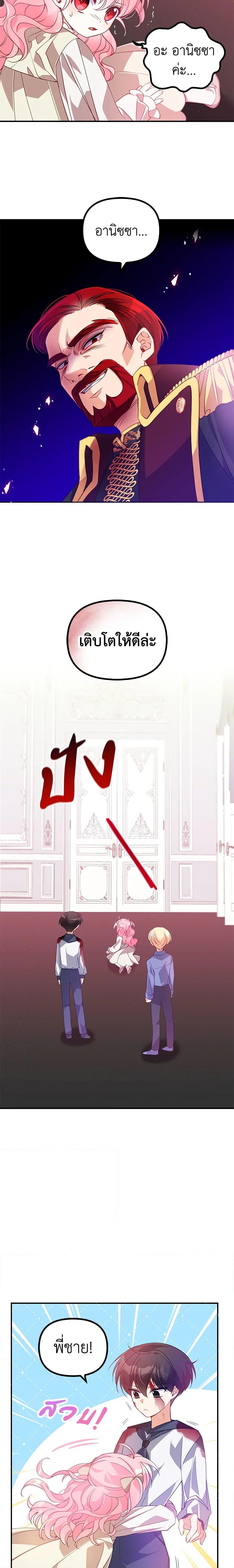 Manga-lc-com อ่านมังงะ อ่านการ์ตูน ออนไลน์ ฟรี The Precious Sister of The Villainous ตอนที่ 1 2 3 4 5 6 7 8 9 10 11 12 13 14 ฟรี ไม่มีโฆษณา Manga-lc - อ่าน มังงะ อ่าน การ์ตูน ออนไลน์ อ่านมังงะ ฟรี