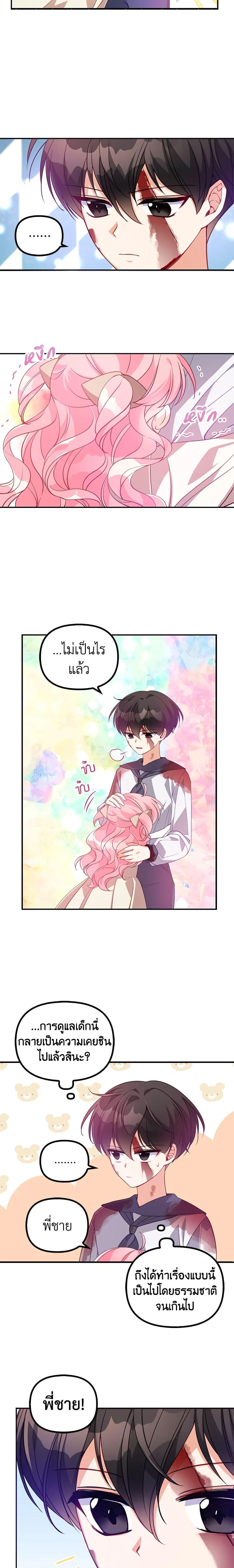 Manga-lc-com อ่านมังงะ อ่านการ์ตูน ออนไลน์ ฟรี The Precious Sister of The Villainous ตอนที่ 1 2 3 4 5 6 7 8 9 10 11 12 13 14 ฟรี ไม่มีโฆษณา Manga-lc - อ่าน มังงะ อ่าน การ์ตูน ออนไลน์ อ่านมังงะ ฟรี