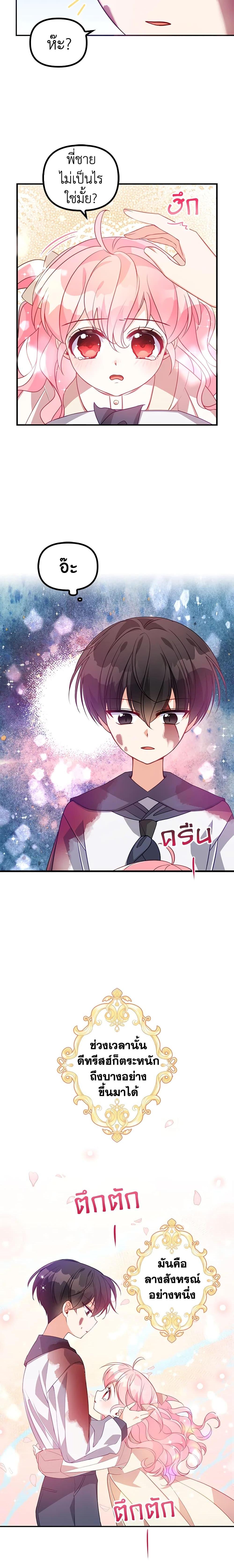 Manga-lc-com อ่านมังงะ อ่านการ์ตูน ออนไลน์ ฟรี The Precious Sister of The Villainous ตอนที่ 1 2 3 4 5 6 7 8 9 10 11 12 13 14 ฟรี ไม่มีโฆษณา Manga-lc - อ่าน มังงะ อ่าน การ์ตูน ออนไลน์ อ่านมังงะ ฟรี