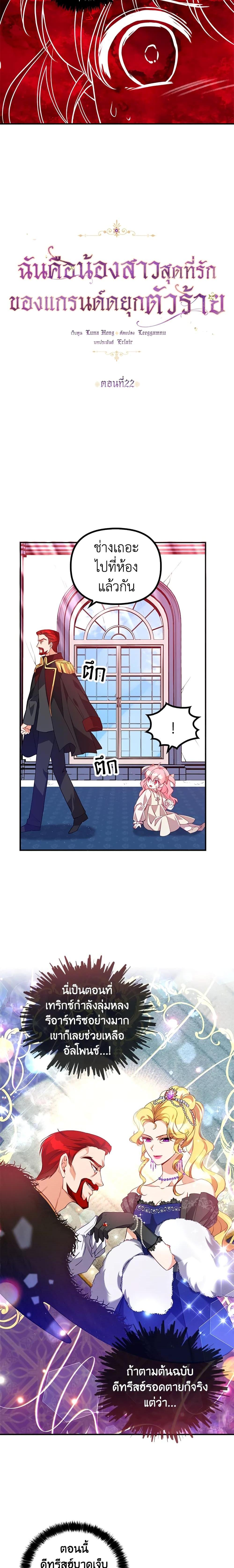 Manga-lc-com อ่านมังงะ อ่านการ์ตูน ออนไลน์ ฟรี The Precious Sister of The Villainous ตอนที่ 1 2 3 4 5 6 7 8 9 10 11 12 13 14 ฟรี ไม่มีโฆษณา Manga-lc - อ่าน มังงะ อ่าน การ์ตูน ออนไลน์ อ่านมังงะ ฟรี