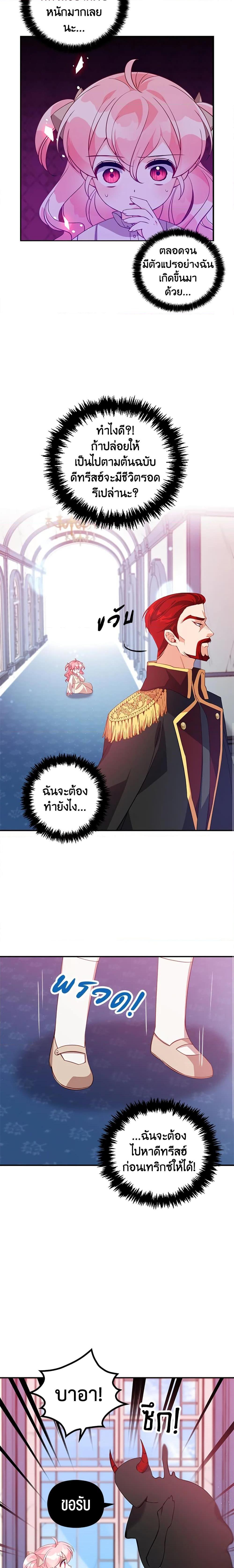 Manga-lc-com อ่านมังงะ อ่านการ์ตูน ออนไลน์ ฟรี The Precious Sister of The Villainous ตอนที่ 1 2 3 4 5 6 7 8 9 10 11 12 13 14 ฟรี ไม่มีโฆษณา Manga-lc - อ่าน มังงะ อ่าน การ์ตูน ออนไลน์ อ่านมังงะ ฟรี