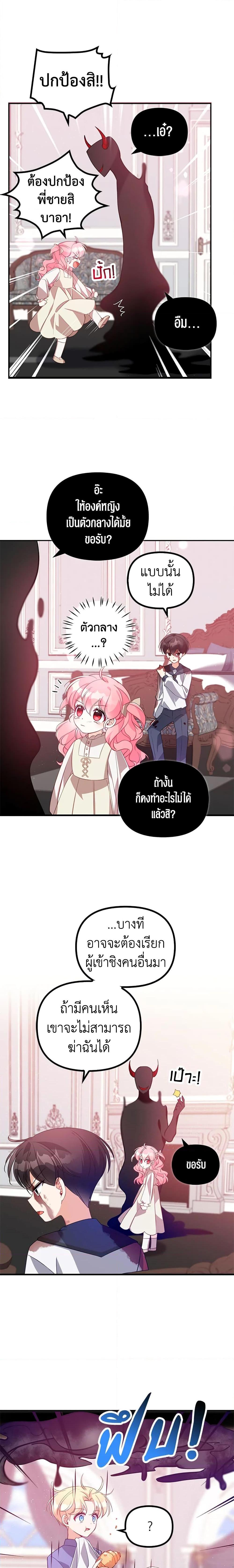 Manga-lc-com อ่านมังงะ อ่านการ์ตูน ออนไลน์ ฟรี The Precious Sister of The Villainous ตอนที่ 1 2 3 4 5 6 7 8 9 10 11 12 13 14 ฟรี ไม่มีโฆษณา Manga-lc - อ่าน มังงะ อ่าน การ์ตูน ออนไลน์ อ่านมังงะ ฟรี