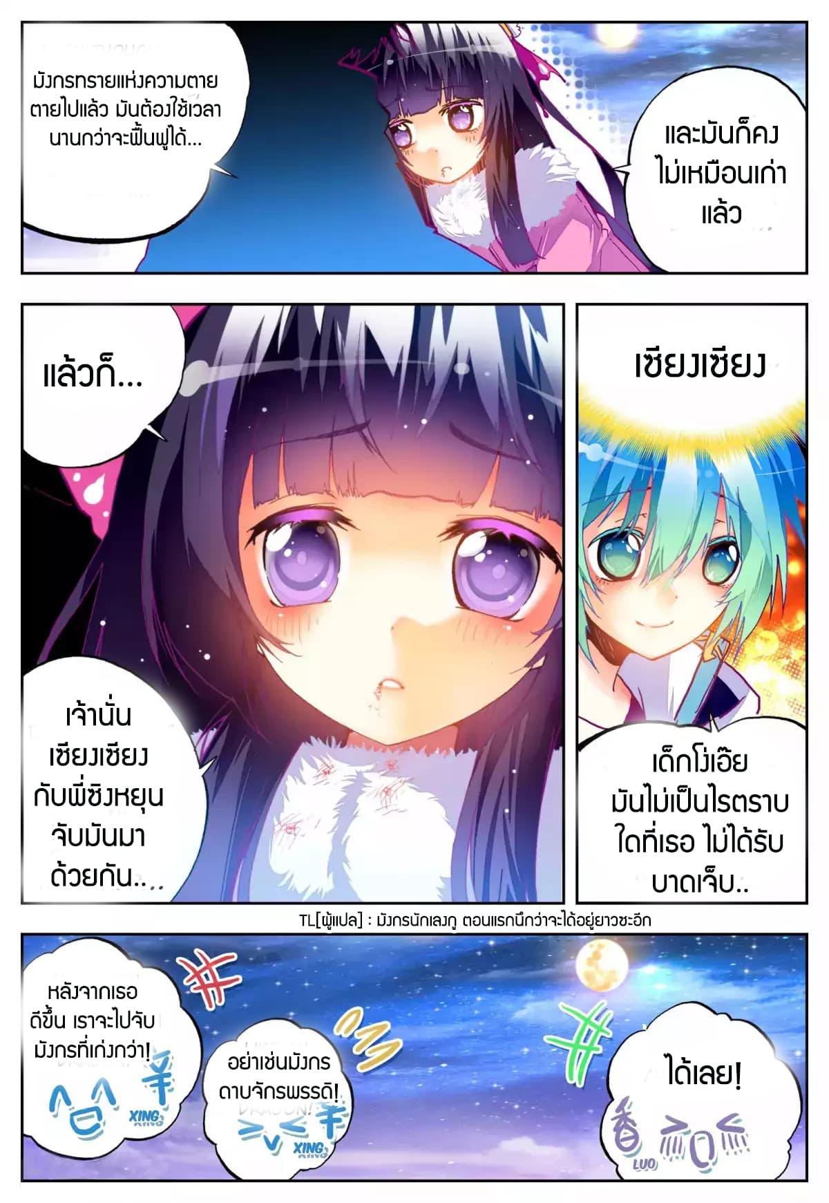 Manga-lc-com อ่านมังงะ อ่านการ์ตูน ออนไลน์ ฟรี X – Epoch of the Dragon ยุคสมัยแห่งมังกร ตอนที่ 1 2 3 4 5 6 7 8 9 10 11 12 13 14 ฟรี ไม่มีโฆษณา Manga-lc - อ่าน มังงะ อ่าน การ์ตูน ออนไลน์ อ่านมังงะ ฟรี