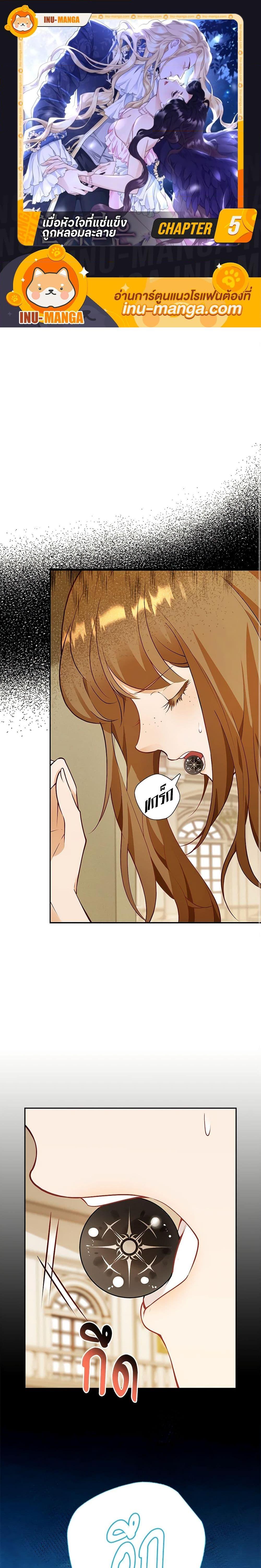 Manga-lc-com อ่านมังงะ อ่านการ์ตูน ออนไลน์ ฟรี After the Frozen Heart Melts ตอนที่ 1 2 3 4 5 6 7 8 9 10 11 12 13 14 ฟรี ไม่มีโฆษณา Manga-lc - อ่าน มังงะ อ่าน การ์ตูน ออนไลน์ อ่านมังงะ ฟรี