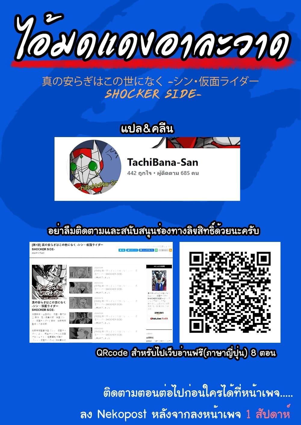 Manga-lc-com อ่านมังงะ อ่านการ์ตูน ออนไลน์ ฟรี There is no true peace in this world -Shin Kamen Rider SHOCKER SIDE- ตอนที่ 1 2 3 4 5 6 7 8 9 10 11 12 13 14 ฟรี ไม่มีโฆษณา Manga-lc - อ่าน มังงะ อ่าน การ์ตูน ออนไลน์ อ่านมังงะ ฟรี