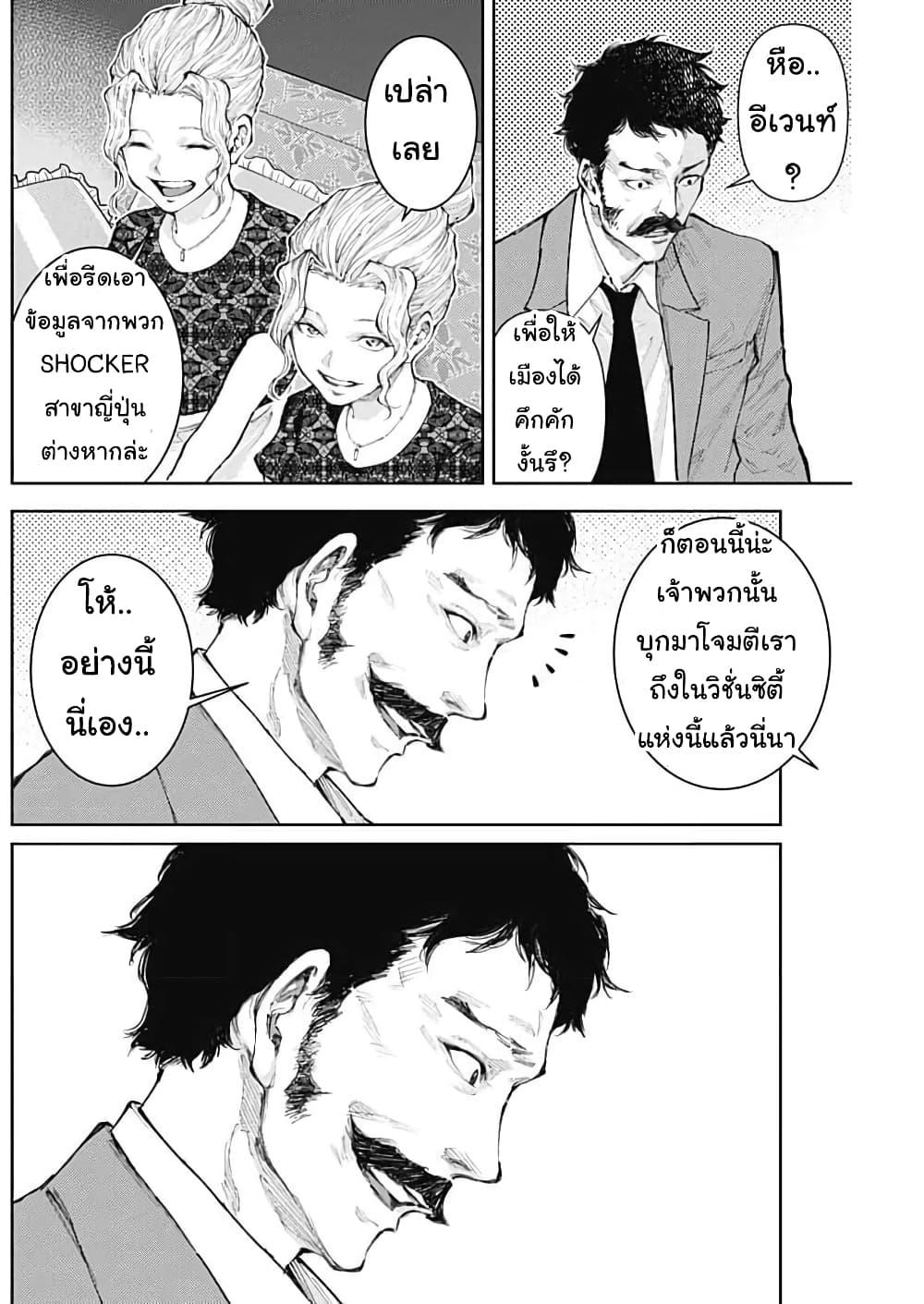 Manga-lc-com อ่านมังงะ อ่านการ์ตูน ออนไลน์ ฟรี There is no true peace in this world -Shin Kamen Rider SHOCKER SIDE- ตอนที่ 1 2 3 4 5 6 7 8 9 10 11 12 13 14 ฟรี ไม่มีโฆษณา Manga-lc - อ่าน มังงะ อ่าน การ์ตูน ออนไลน์ อ่านมังงะ ฟรี