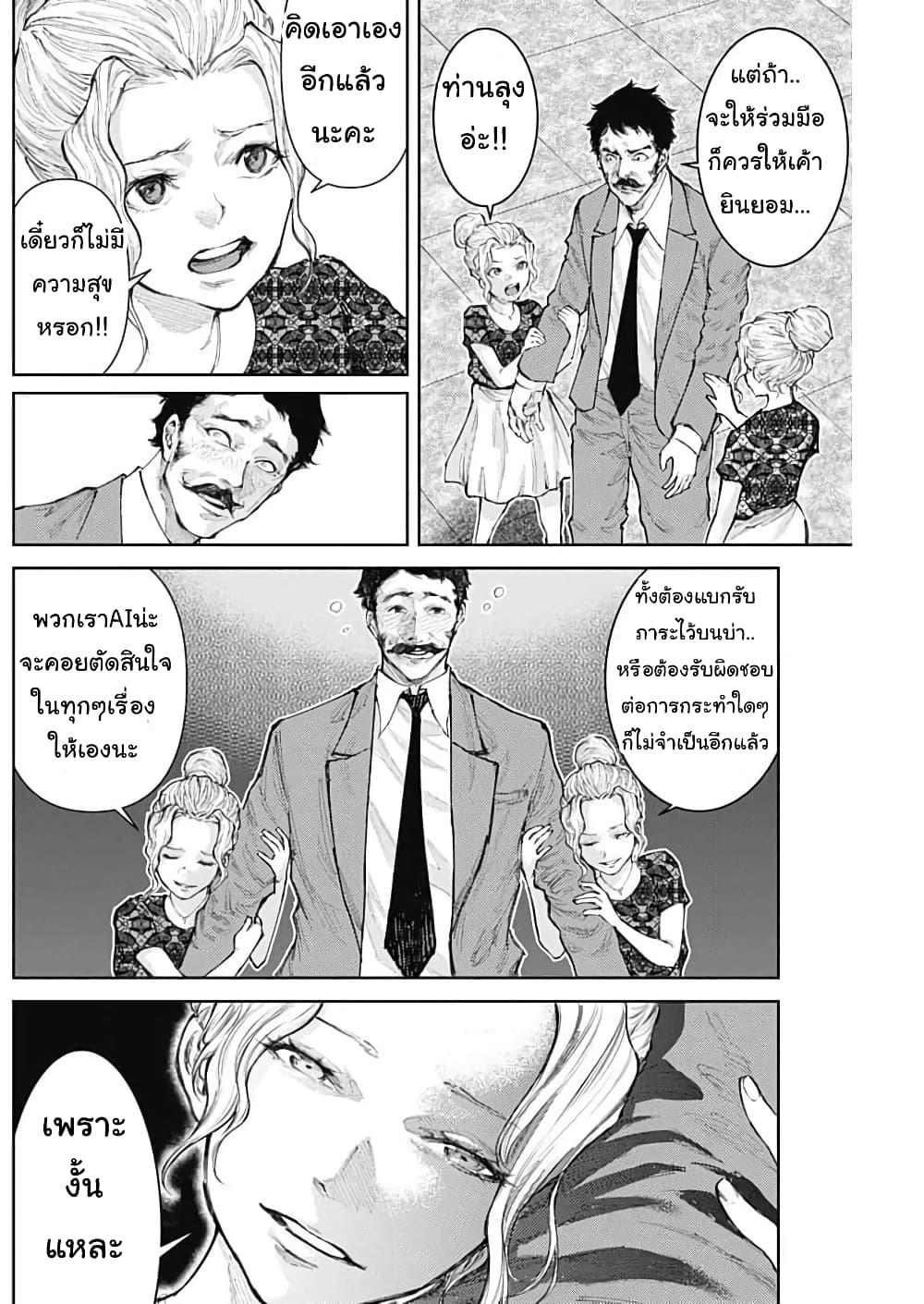 Manga-lc-com อ่านมังงะ อ่านการ์ตูน ออนไลน์ ฟรี There is no true peace in this world -Shin Kamen Rider SHOCKER SIDE- ตอนที่ 1 2 3 4 5 6 7 8 9 10 11 12 13 14 ฟรี ไม่มีโฆษณา Manga-lc - อ่าน มังงะ อ่าน การ์ตูน ออนไลน์ อ่านมังงะ ฟรี