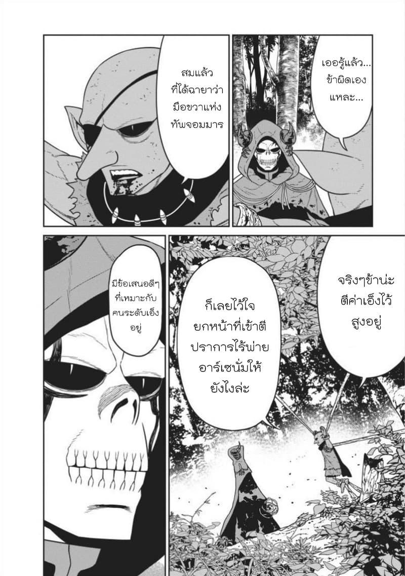 Manga-lc-com อ่านมังงะ อ่านการ์ตูน ออนไลน์ ฟรี Maou-gun Saikyou no Majutsushi wa Ningen datta เมื่อมนุษย์ได้มาสร้างฮาเร็มในทัพจอมมาร ตอนที่ 1 2 3 4 5 6 7 8 9 10 11 12 13 14 ฟรี ไม่มีโฆษณา Manga-lc - อ่าน มังงะ อ่าน การ์ตูน ออนไลน์ อ่านมังงะ ฟรี