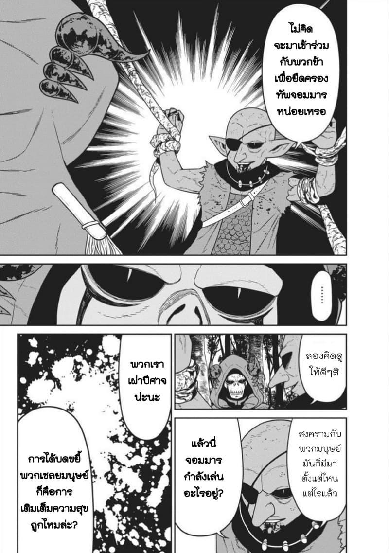 Manga-lc-com อ่านมังงะ อ่านการ์ตูน ออนไลน์ ฟรี Maou-gun Saikyou no Majutsushi wa Ningen datta เมื่อมนุษย์ได้มาสร้างฮาเร็มในทัพจอมมาร ตอนที่ 1 2 3 4 5 6 7 8 9 10 11 12 13 14 ฟรี ไม่มีโฆษณา Manga-lc - อ่าน มังงะ อ่าน การ์ตูน ออนไลน์ อ่านมังงะ ฟรี
