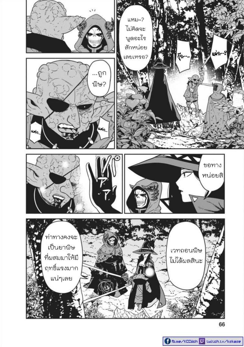 Manga-lc-com อ่านมังงะ อ่านการ์ตูน ออนไลน์ ฟรี Maou-gun Saikyou no Majutsushi wa Ningen datta เมื่อมนุษย์ได้มาสร้างฮาเร็มในทัพจอมมาร ตอนที่ 1 2 3 4 5 6 7 8 9 10 11 12 13 14 ฟรี ไม่มีโฆษณา Manga-lc - อ่าน มังงะ อ่าน การ์ตูน ออนไลน์ อ่านมังงะ ฟรี