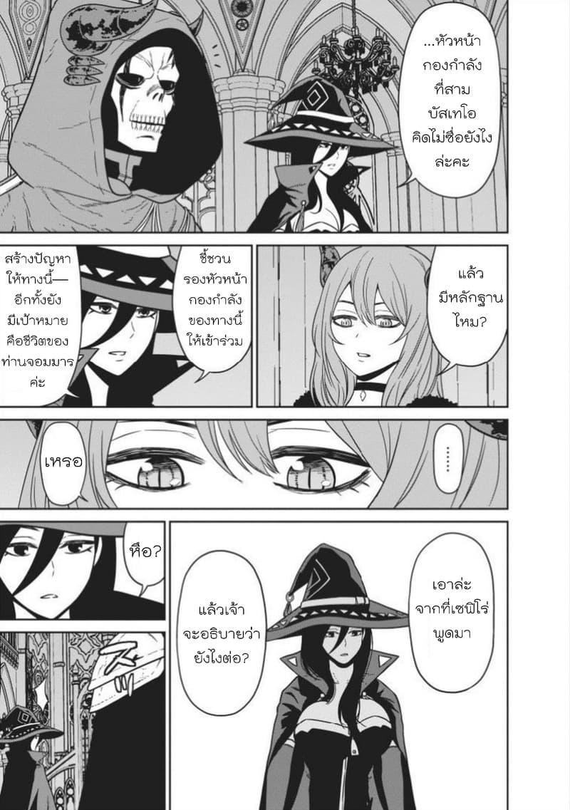 Manga-lc-com อ่านมังงะ อ่านการ์ตูน ออนไลน์ ฟรี Maou-gun Saikyou no Majutsushi wa Ningen datta เมื่อมนุษย์ได้มาสร้างฮาเร็มในทัพจอมมาร ตอนที่ 1 2 3 4 5 6 7 8 9 10 11 12 13 14 ฟรี ไม่มีโฆษณา Manga-lc - อ่าน มังงะ อ่าน การ์ตูน ออนไลน์ อ่านมังงะ ฟรี