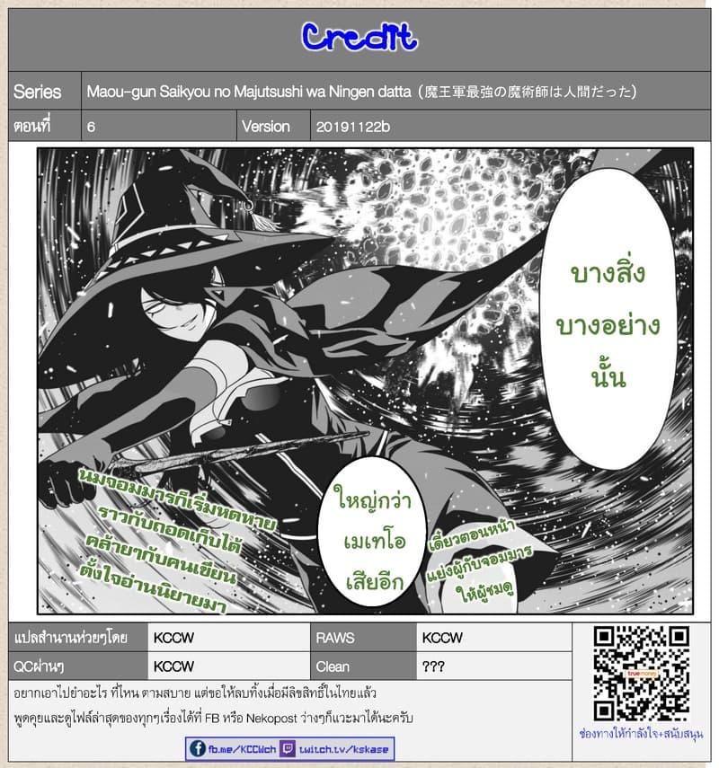 Manga-lc-com อ่านมังงะ อ่านการ์ตูน ออนไลน์ ฟรี Maou-gun Saikyou no Majutsushi wa Ningen datta เมื่อมนุษย์ได้มาสร้างฮาเร็มในทัพจอมมาร ตอนที่ 1 2 3 4 5 6 7 8 9 10 11 12 13 14 ฟรี ไม่มีโฆษณา Manga-lc - อ่าน มังงะ อ่าน การ์ตูน ออนไลน์ อ่านมังงะ ฟรี