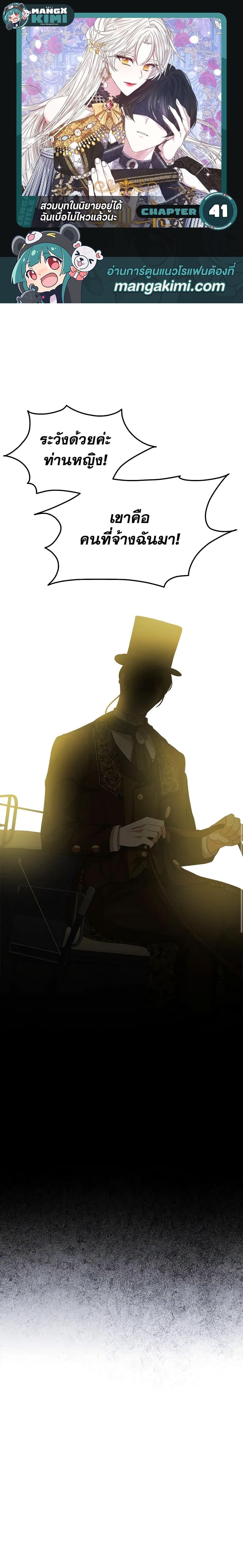 Manga-lc-com อ่านมังงะ อ่านการ์ตูน ออนไลน์ ฟรี I’m Tired of Novel Transmigration ตอนที่ 1 2 3 4 5 6 7 8 9 10 11 12 13 14 ฟรี ไม่มีโฆษณา Manga-lc - อ่าน มังงะ อ่าน การ์ตูน ออนไลน์ อ่านมังงะ ฟรี