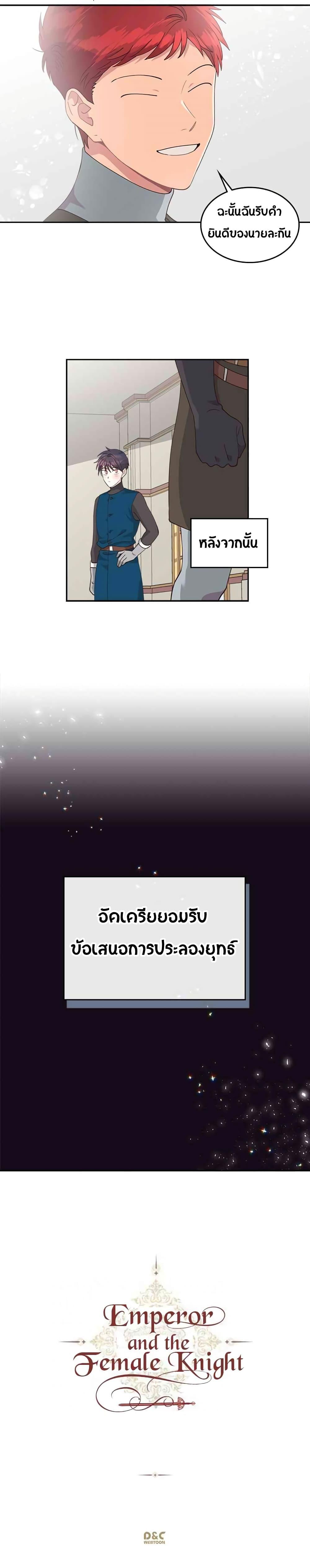 Manga-lc-com อ่านมังงะ อ่านการ์ตูน ออนไลน์ ฟรี The Knight and Her Emperor ตอนที่ 1 2 3 4 5 6 7 8 9 10 11 12 13 14 ฟรี ไม่มีโฆษณา Manga-lc - อ่าน มังงะ อ่าน การ์ตูน ออนไลน์ อ่านมังงะ ฟรี