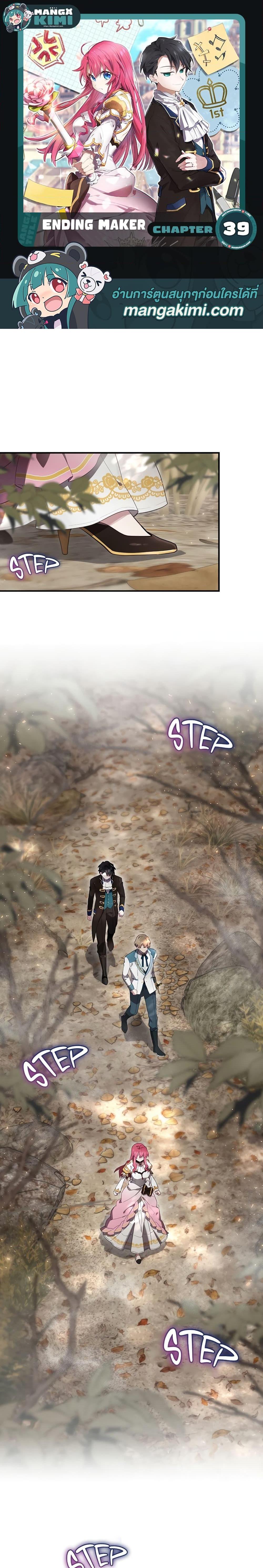 Manga-lc-com อ่านมังงะ อ่านการ์ตูน ออนไลน์ ฟรี Ending Maker ตอนที่ 1 2 3 4 5 6 7 8 9 10 11 12 13 14 ฟรี ไม่มีโฆษณา Manga-lc - อ่าน มังงะ อ่าน การ์ตูน ออนไลน์ อ่านมังงะ ฟรี