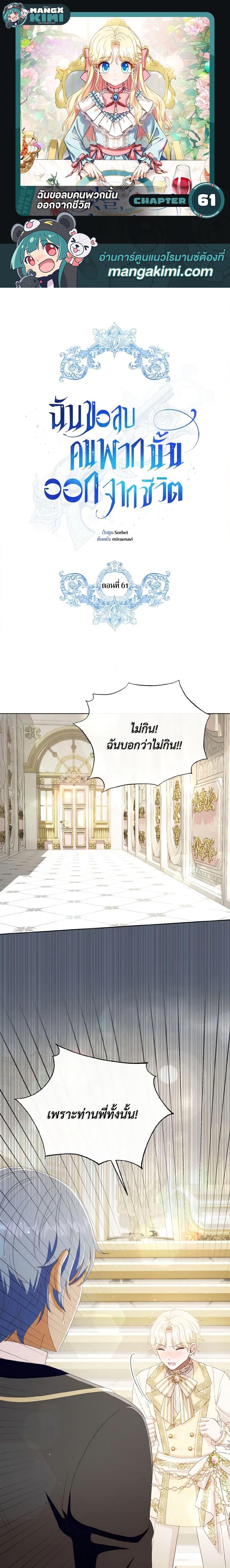 Manga-lc-com อ่านมังงะ อ่านการ์ตูน ออนไลน์ ฟรี I Will Remove Them From My Life ตอนที่ 1 2 3 4 5 6 7 8 9 10 11 12 13 14 ฟรี ไม่มีโฆษณา Manga-lc - อ่าน มังงะ อ่าน การ์ตูน ออนไลน์ อ่านมังงะ ฟรี