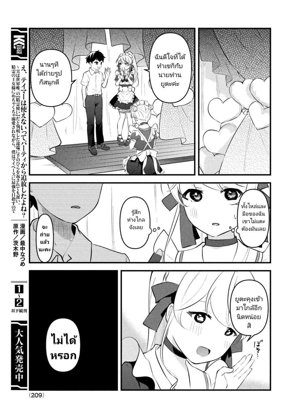 Manga-lc-com อ่านมังงะ อ่านการ์ตูน ออนไลน์ ฟรี Itsumo Baka ni Shite Kuru Bishoujo-tachi to Zetsuen Shitara, Jitsu wa Ore no Koto ga Daisuki Datta You da ตอนที่ 1 2 3 4 5 6 7 8 9 10 11 12 13 14 ฟรี ไม่มีโฆษณา Manga-lc - อ่าน มังงะ อ่าน การ์ตูน ออนไลน์ อ่านมังงะ ฟรี