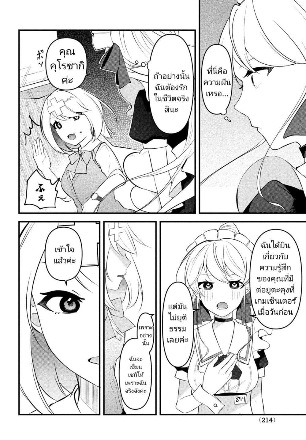 Manga-lc-com อ่านมังงะ อ่านการ์ตูน ออนไลน์ ฟรี Itsumo Baka ni Shite Kuru Bishoujo-tachi to Zetsuen Shitara, Jitsu wa Ore no Koto ga Daisuki Datta You da ตอนที่ 1 2 3 4 5 6 7 8 9 10 11 12 13 14 ฟรี ไม่มีโฆษณา Manga-lc - อ่าน มังงะ อ่าน การ์ตูน ออนไลน์ อ่านมังงะ ฟรี