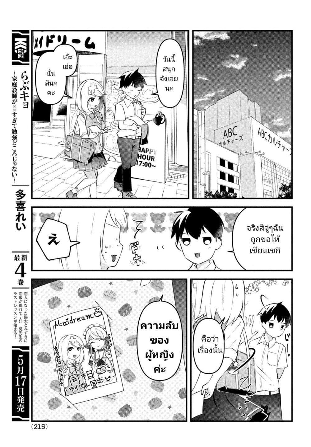 Manga-lc-com อ่านมังงะ อ่านการ์ตูน ออนไลน์ ฟรี Itsumo Baka ni Shite Kuru Bishoujo-tachi to Zetsuen Shitara, Jitsu wa Ore no Koto ga Daisuki Datta You da ตอนที่ 1 2 3 4 5 6 7 8 9 10 11 12 13 14 ฟรี ไม่มีโฆษณา Manga-lc - อ่าน มังงะ อ่าน การ์ตูน ออนไลน์ อ่านมังงะ ฟรี