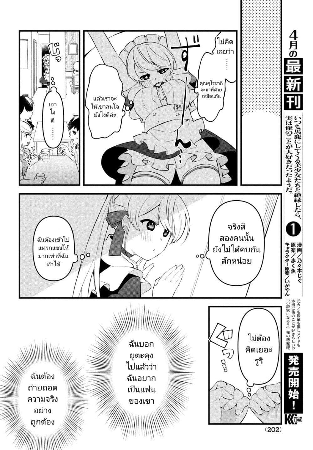 Manga-lc-com อ่านมังงะ อ่านการ์ตูน ออนไลน์ ฟรี Itsumo Baka ni Shite Kuru Bishoujo-tachi to Zetsuen Shitara, Jitsu wa Ore no Koto ga Daisuki Datta You da ตอนที่ 1 2 3 4 5 6 7 8 9 10 11 12 13 14 ฟรี ไม่มีโฆษณา Manga-lc - อ่าน มังงะ อ่าน การ์ตูน ออนไลน์ อ่านมังงะ ฟรี