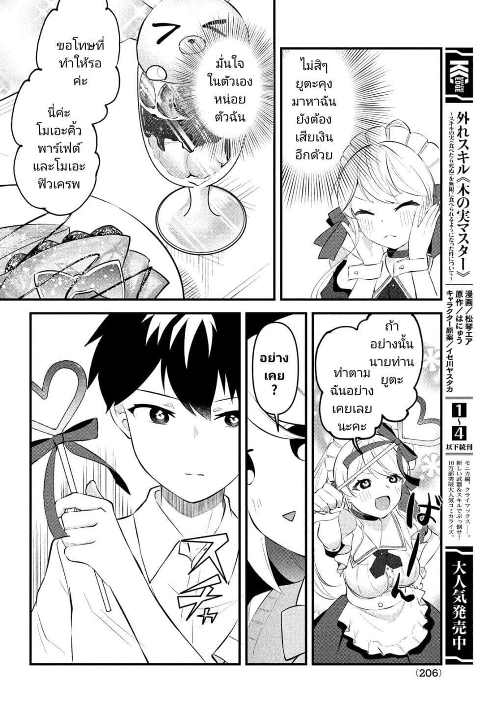 Manga-lc-com อ่านมังงะ อ่านการ์ตูน ออนไลน์ ฟรี Itsumo Baka ni Shite Kuru Bishoujo-tachi to Zetsuen Shitara, Jitsu wa Ore no Koto ga Daisuki Datta You da ตอนที่ 1 2 3 4 5 6 7 8 9 10 11 12 13 14 ฟรี ไม่มีโฆษณา Manga-lc - อ่าน มังงะ อ่าน การ์ตูน ออนไลน์ อ่านมังงะ ฟรี