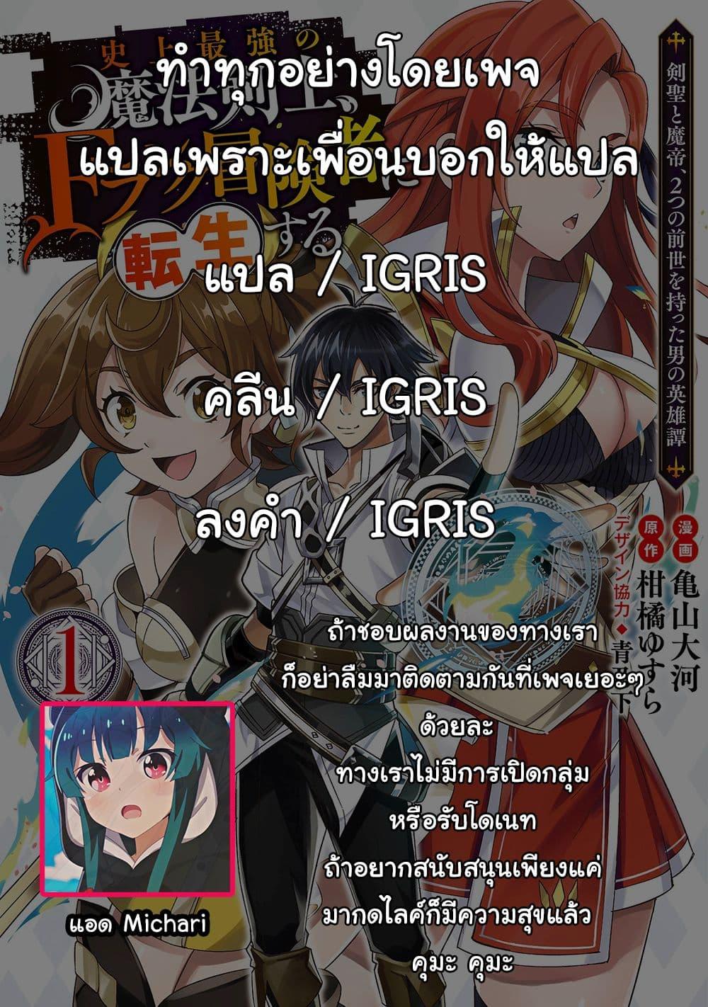 Manga-lc-com อ่านมังงะ อ่านการ์ตูน ออนไลน์ ฟรี Shijou Saikyou no Mahou Kenshi ตอนที่ 1 2 3 4 5 6 7 8 9 10 11 12 13 14 ฟรี ไม่มีโฆษณา Manga-lc - อ่าน มังงะ อ่าน การ์ตูน ออนไลน์ อ่านมังงะ ฟรี