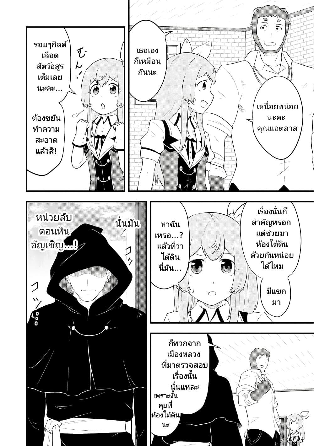 Manga-lc-com อ่านมังงะ อ่านการ์ตูน ออนไลน์ ฟรี Tensei shita Uketsukejou no Guild Nisshi ตอนที่ 1 2 3 4 5 6 7 8 9 10 11 12 13 14 ฟรี ไม่มีโฆษณา Manga-lc - อ่าน มังงะ อ่าน การ์ตูน ออนไลน์ อ่านมังงะ ฟรี