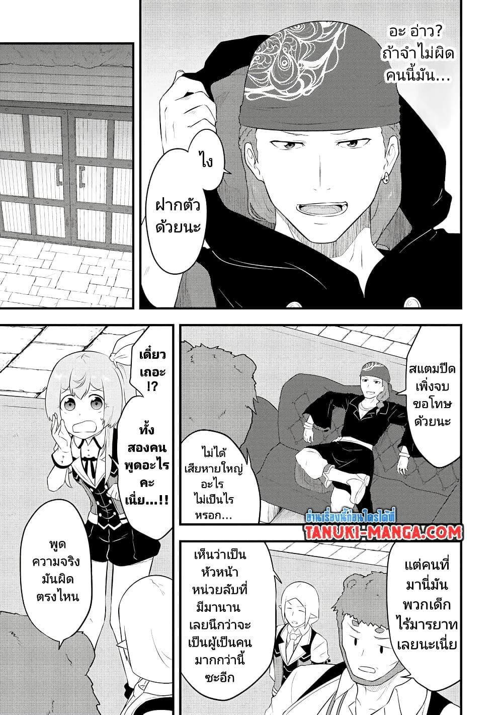 Manga-lc-com อ่านมังงะ อ่านการ์ตูน ออนไลน์ ฟรี Tensei shita Uketsukejou no Guild Nisshi ตอนที่ 1 2 3 4 5 6 7 8 9 10 11 12 13 14 ฟรี ไม่มีโฆษณา Manga-lc - อ่าน มังงะ อ่าน การ์ตูน ออนไลน์ อ่านมังงะ ฟรี