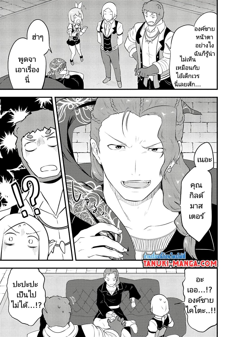 Manga-lc-com อ่านมังงะ อ่านการ์ตูน ออนไลน์ ฟรี Tensei shita Uketsukejou no Guild Nisshi ตอนที่ 1 2 3 4 5 6 7 8 9 10 11 12 13 14 ฟรี ไม่มีโฆษณา Manga-lc - อ่าน มังงะ อ่าน การ์ตูน ออนไลน์ อ่านมังงะ ฟรี