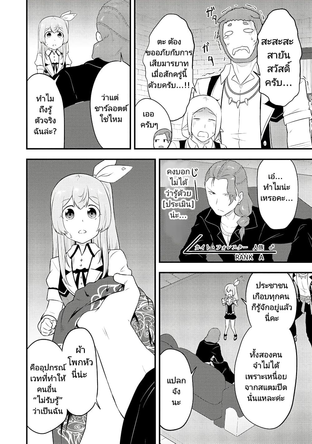 Manga-lc-com อ่านมังงะ อ่านการ์ตูน ออนไลน์ ฟรี Tensei shita Uketsukejou no Guild Nisshi ตอนที่ 1 2 3 4 5 6 7 8 9 10 11 12 13 14 ฟรี ไม่มีโฆษณา Manga-lc - อ่าน มังงะ อ่าน การ์ตูน ออนไลน์ อ่านมังงะ ฟรี