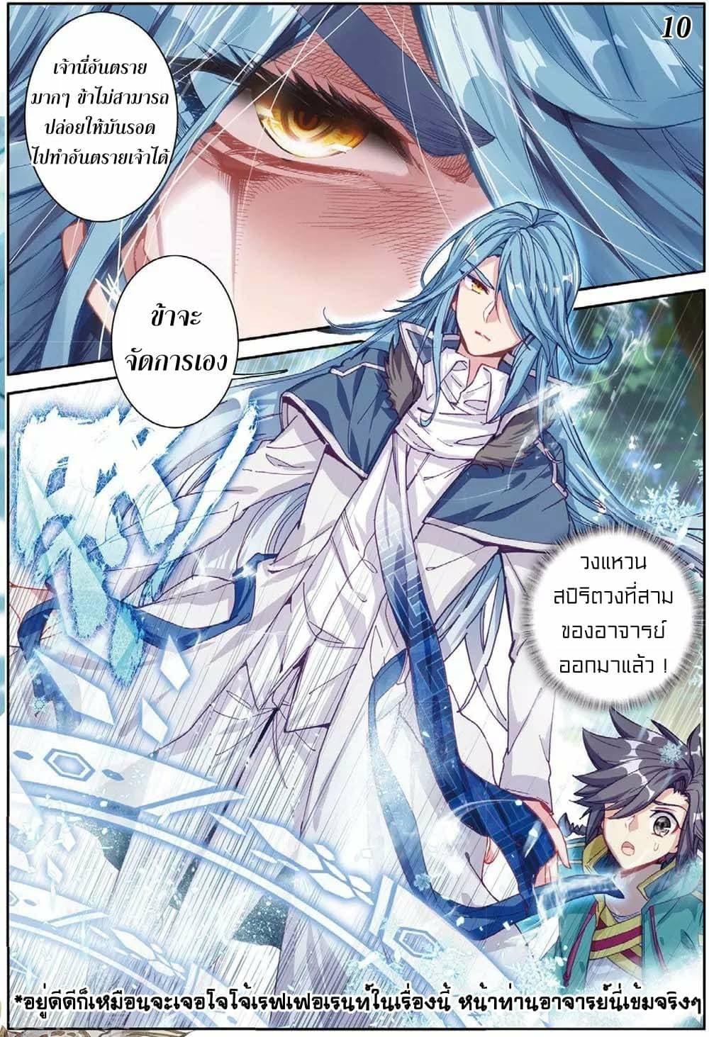 Manga-lc-com อ่านมังงะ อ่านการ์ตูน ออนไลน์ ฟรี Douluo Dalu 3 The Legend of the Dragon King ตอนที่ 1 2 3 4 5 6 7 8 9 10 11 12 13 14 ฟรี ไม่มีโฆษณา Manga-lc - อ่าน มังงะ อ่าน การ์ตูน ออนไลน์ อ่านมังงะ ฟรี
