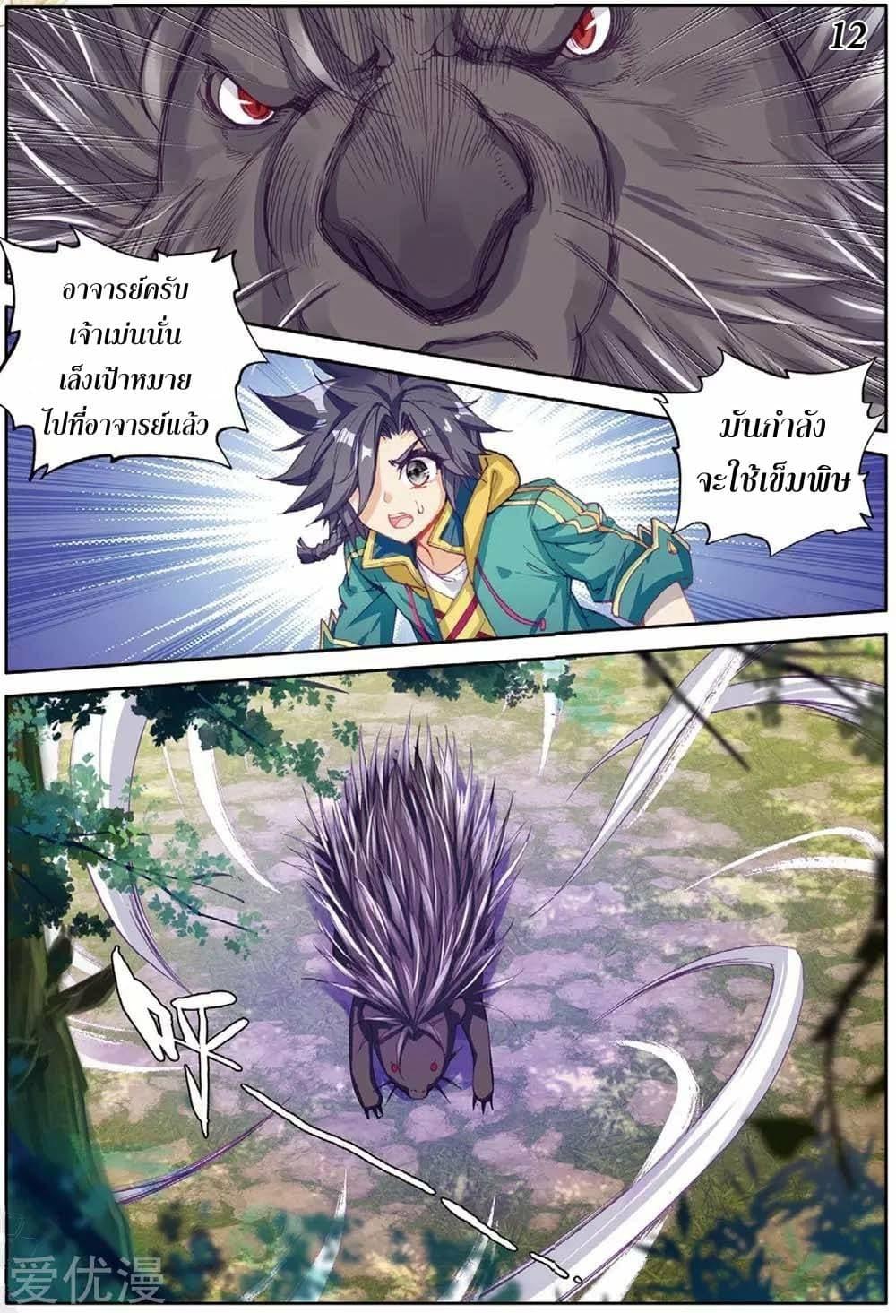 Manga-lc-com อ่านมังงะ อ่านการ์ตูน ออนไลน์ ฟรี Douluo Dalu 3 The Legend of the Dragon King ตอนที่ 1 2 3 4 5 6 7 8 9 10 11 12 13 14 ฟรี ไม่มีโฆษณา Manga-lc - อ่าน มังงะ อ่าน การ์ตูน ออนไลน์ อ่านมังงะ ฟรี