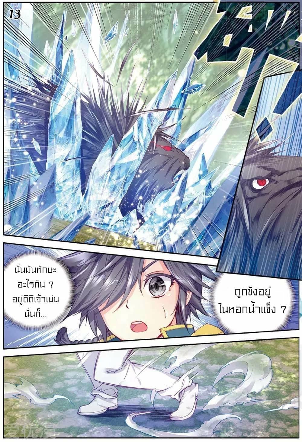 Manga-lc-com อ่านมังงะ อ่านการ์ตูน ออนไลน์ ฟรี Douluo Dalu 3 The Legend of the Dragon King ตอนที่ 1 2 3 4 5 6 7 8 9 10 11 12 13 14 ฟรี ไม่มีโฆษณา Manga-lc - อ่าน มังงะ อ่าน การ์ตูน ออนไลน์ อ่านมังงะ ฟรี