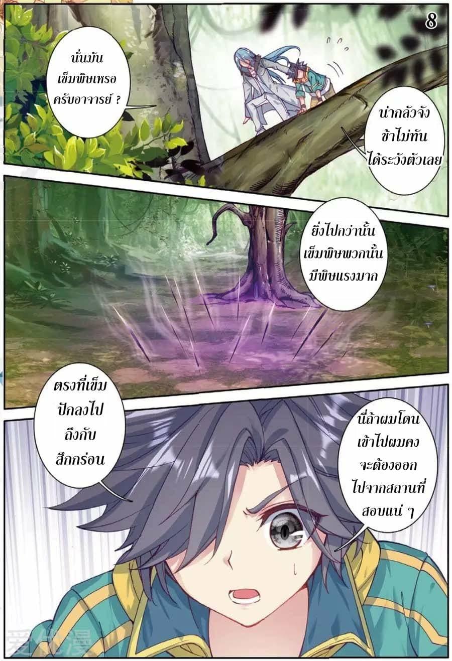 Manga-lc-com อ่านมังงะ อ่านการ์ตูน ออนไลน์ ฟรี Douluo Dalu 3 The Legend of the Dragon King ตอนที่ 1 2 3 4 5 6 7 8 9 10 11 12 13 14 ฟรี ไม่มีโฆษณา Manga-lc - อ่าน มังงะ อ่าน การ์ตูน ออนไลน์ อ่านมังงะ ฟรี