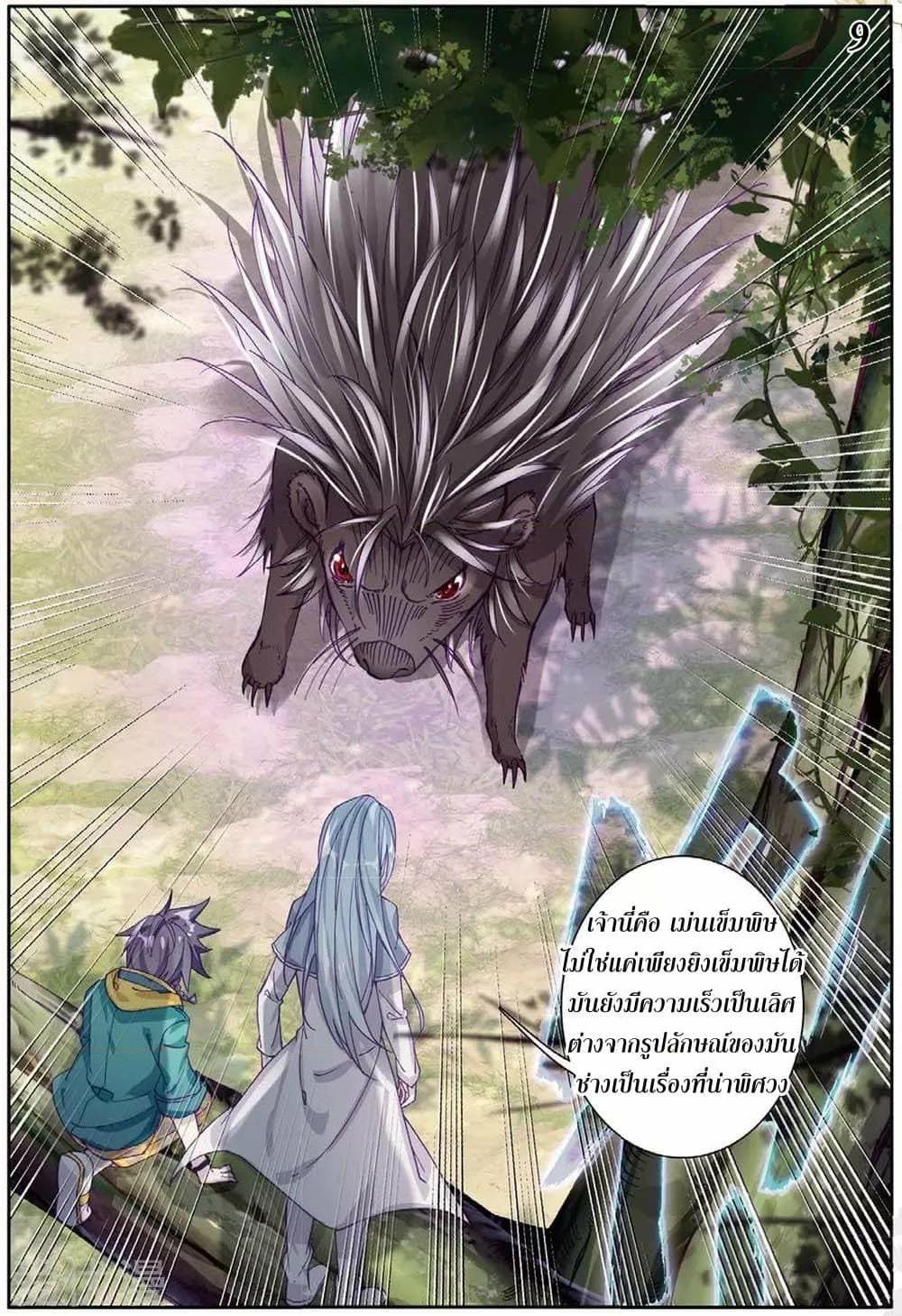 Manga-lc-com อ่านมังงะ อ่านการ์ตูน ออนไลน์ ฟรี Douluo Dalu 3 The Legend of the Dragon King ตอนที่ 1 2 3 4 5 6 7 8 9 10 11 12 13 14 ฟรี ไม่มีโฆษณา Manga-lc - อ่าน มังงะ อ่าน การ์ตูน ออนไลน์ อ่านมังงะ ฟรี
