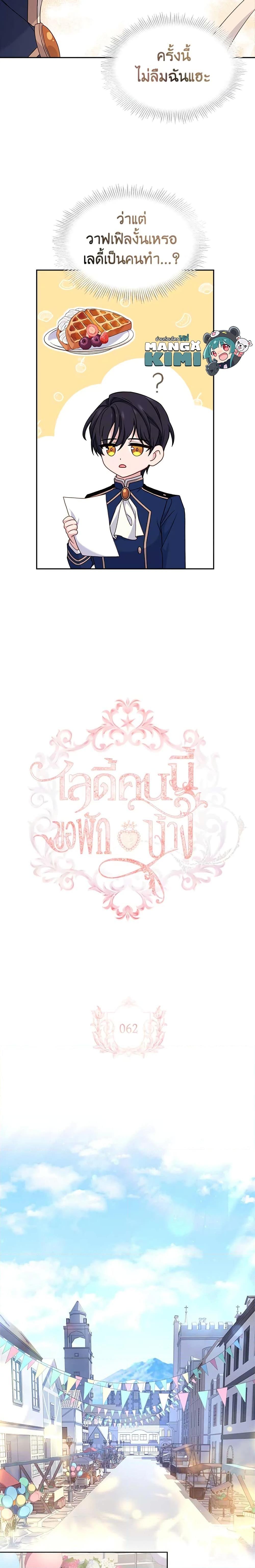 Manga-lc-com อ่านมังงะ อ่านการ์ตูน ออนไลน์ ฟรี The Lady Needs a Break ตอนที่ 1 2 3 4 5 6 7 8 9 10 11 12 13 14 ฟรี ไม่มีโฆษณา Manga-lc - อ่าน มังงะ อ่าน การ์ตูน ออนไลน์ อ่านมังงะ ฟรี