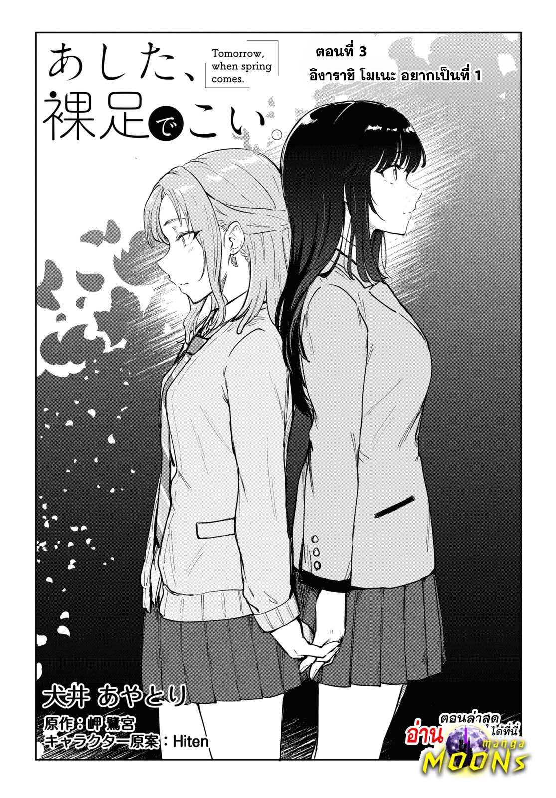 Manga-lc-com อ่านมังงะ อ่านการ์ตูน ออนไลน์ ฟรี Ashita, Hadashi de Koi ตอนที่ 1 2 3 4 5 6 7 8 9 10 11 12 13 14 ฟรี ไม่มีโฆษณา Manga-lc - อ่าน มังงะ อ่าน การ์ตูน ออนไลน์ อ่านมังงะ ฟรี