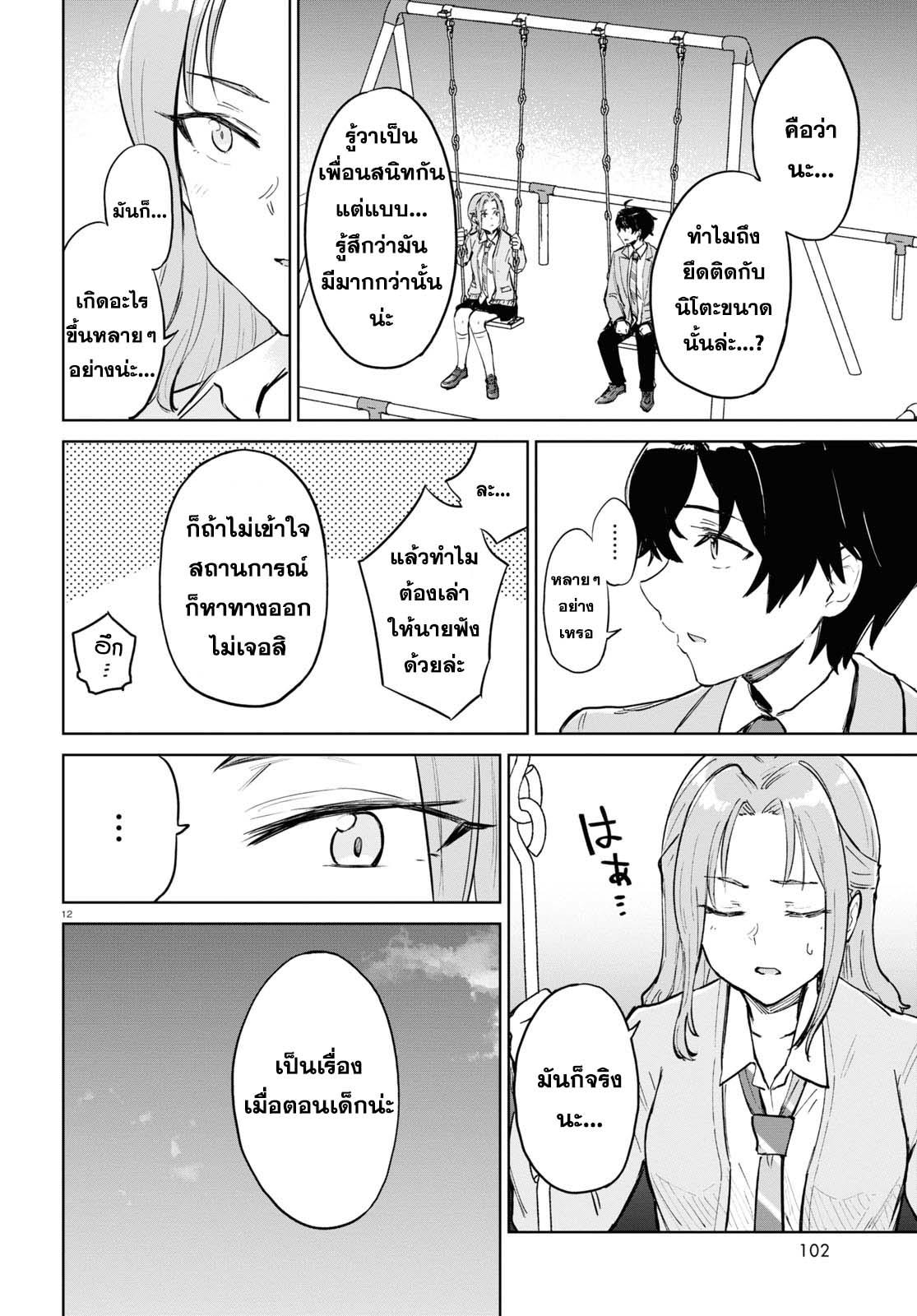 Manga-lc-com อ่านมังงะ อ่านการ์ตูน ออนไลน์ ฟรี Ashita, Hadashi de Koi ตอนที่ 1 2 3 4 5 6 7 8 9 10 11 12 13 14 ฟรี ไม่มีโฆษณา Manga-lc - อ่าน มังงะ อ่าน การ์ตูน ออนไลน์ อ่านมังงะ ฟรี