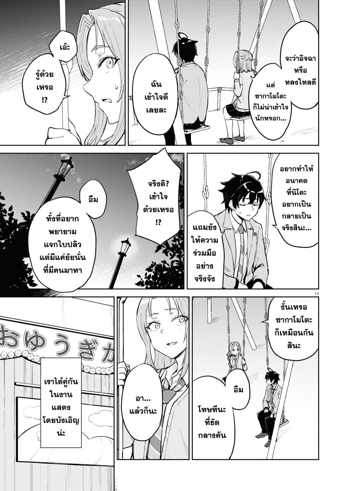 Manga-lc-com อ่านมังงะ อ่านการ์ตูน ออนไลน์ ฟรี Ashita, Hadashi de Koi ตอนที่ 1 2 3 4 5 6 7 8 9 10 11 12 13 14 ฟรี ไม่มีโฆษณา Manga-lc - อ่าน มังงะ อ่าน การ์ตูน ออนไลน์ อ่านมังงะ ฟรี