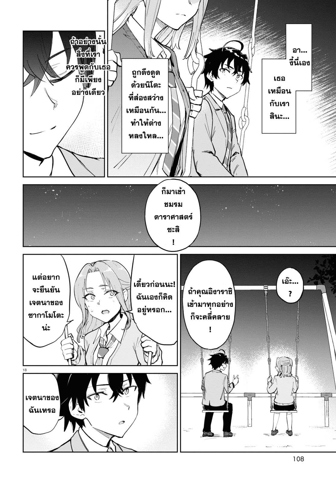 Manga-lc-com อ่านมังงะ อ่านการ์ตูน ออนไลน์ ฟรี Ashita, Hadashi de Koi ตอนที่ 1 2 3 4 5 6 7 8 9 10 11 12 13 14 ฟรี ไม่มีโฆษณา Manga-lc - อ่าน มังงะ อ่าน การ์ตูน ออนไลน์ อ่านมังงะ ฟรี