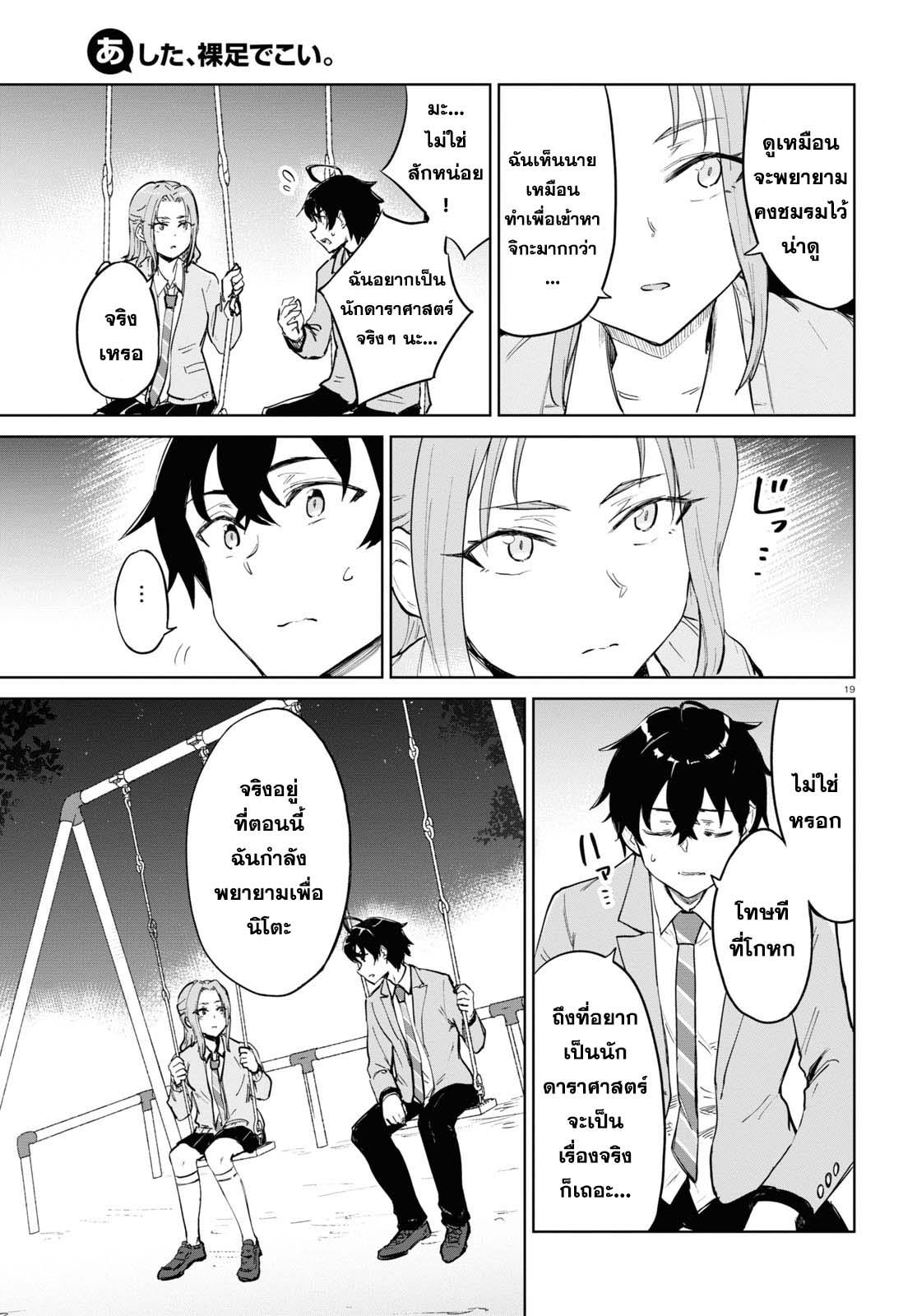 Manga-lc-com อ่านมังงะ อ่านการ์ตูน ออนไลน์ ฟรี Ashita, Hadashi de Koi ตอนที่ 1 2 3 4 5 6 7 8 9 10 11 12 13 14 ฟรี ไม่มีโฆษณา Manga-lc - อ่าน มังงะ อ่าน การ์ตูน ออนไลน์ อ่านมังงะ ฟรี