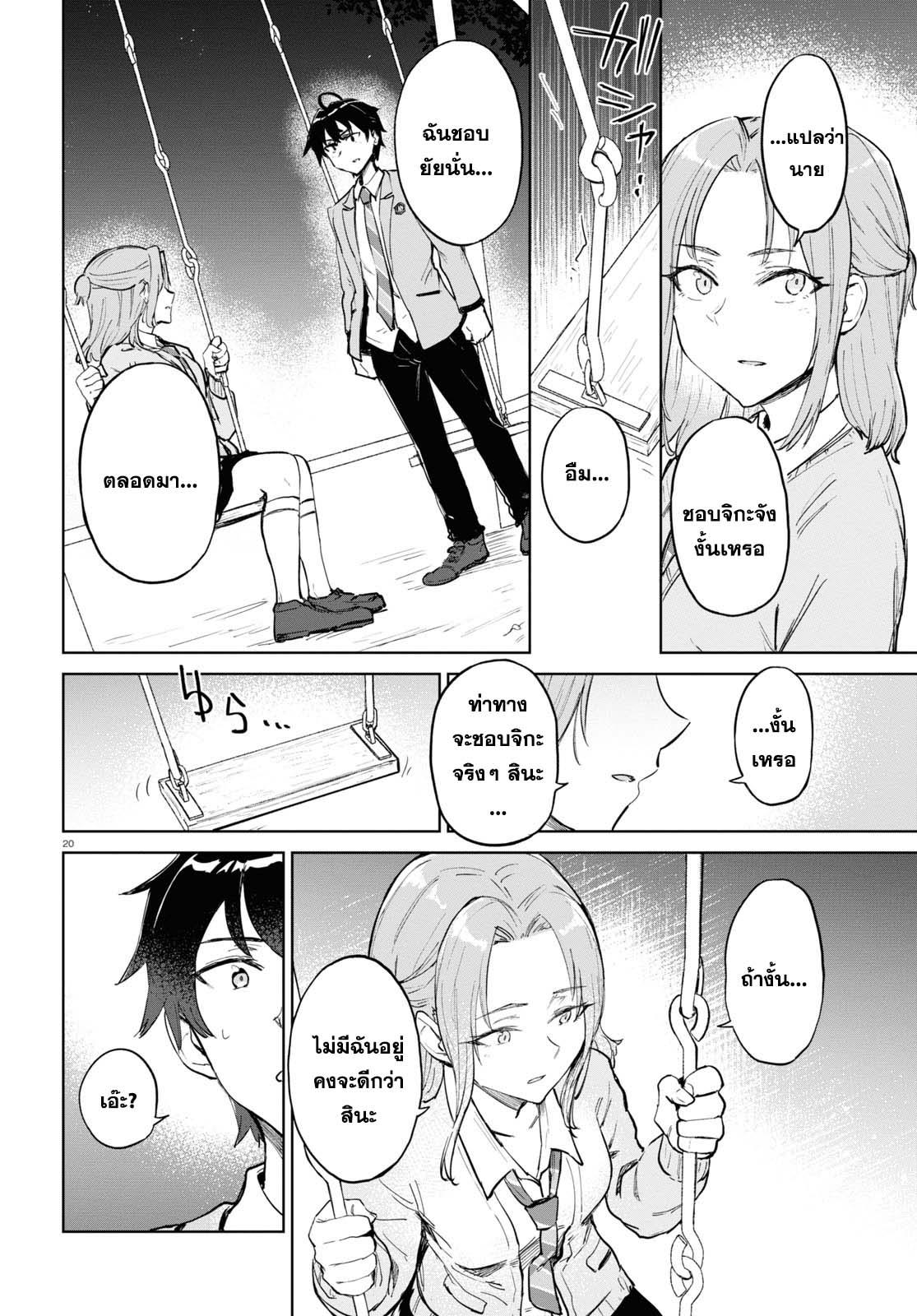 Manga-lc-com อ่านมังงะ อ่านการ์ตูน ออนไลน์ ฟรี Ashita, Hadashi de Koi ตอนที่ 1 2 3 4 5 6 7 8 9 10 11 12 13 14 ฟรี ไม่มีโฆษณา Manga-lc - อ่าน มังงะ อ่าน การ์ตูน ออนไลน์ อ่านมังงะ ฟรี