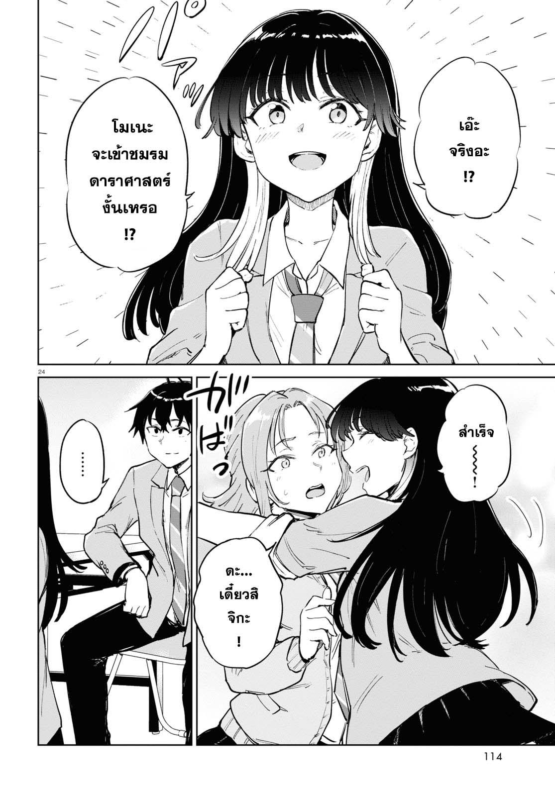 Manga-lc-com อ่านมังงะ อ่านการ์ตูน ออนไลน์ ฟรี Ashita, Hadashi de Koi ตอนที่ 1 2 3 4 5 6 7 8 9 10 11 12 13 14 ฟรี ไม่มีโฆษณา Manga-lc - อ่าน มังงะ อ่าน การ์ตูน ออนไลน์ อ่านมังงะ ฟรี