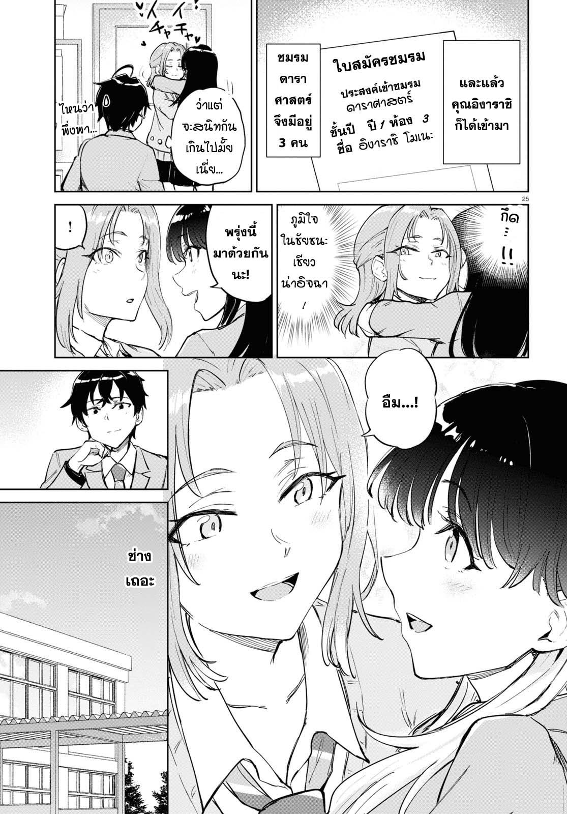 Manga-lc-com อ่านมังงะ อ่านการ์ตูน ออนไลน์ ฟรี Ashita, Hadashi de Koi ตอนที่ 1 2 3 4 5 6 7 8 9 10 11 12 13 14 ฟรี ไม่มีโฆษณา Manga-lc - อ่าน มังงะ อ่าน การ์ตูน ออนไลน์ อ่านมังงะ ฟรี