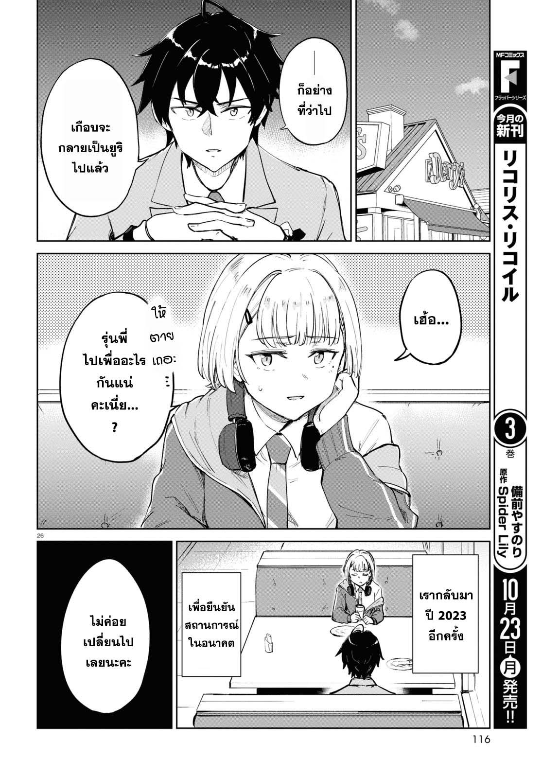Manga-lc-com อ่านมังงะ อ่านการ์ตูน ออนไลน์ ฟรี Ashita, Hadashi de Koi ตอนที่ 1 2 3 4 5 6 7 8 9 10 11 12 13 14 ฟรี ไม่มีโฆษณา Manga-lc - อ่าน มังงะ อ่าน การ์ตูน ออนไลน์ อ่านมังงะ ฟรี