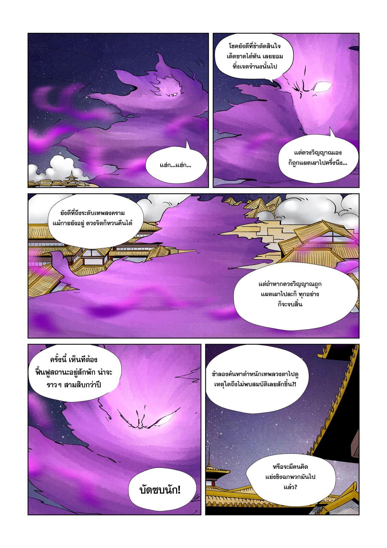 Manga-lc-com อ่านมังงะ อ่านการ์ตูน ออนไลน์ ฟรี Tales of Demons and Gods ตอนที่ 1 2 3 4 5 6 7 8 9 10 11 12 13 14 ฟรี ไม่มีโฆษณา Manga-lc - อ่าน มังงะ อ่าน การ์ตูน ออนไลน์ อ่านมังงะ ฟรี