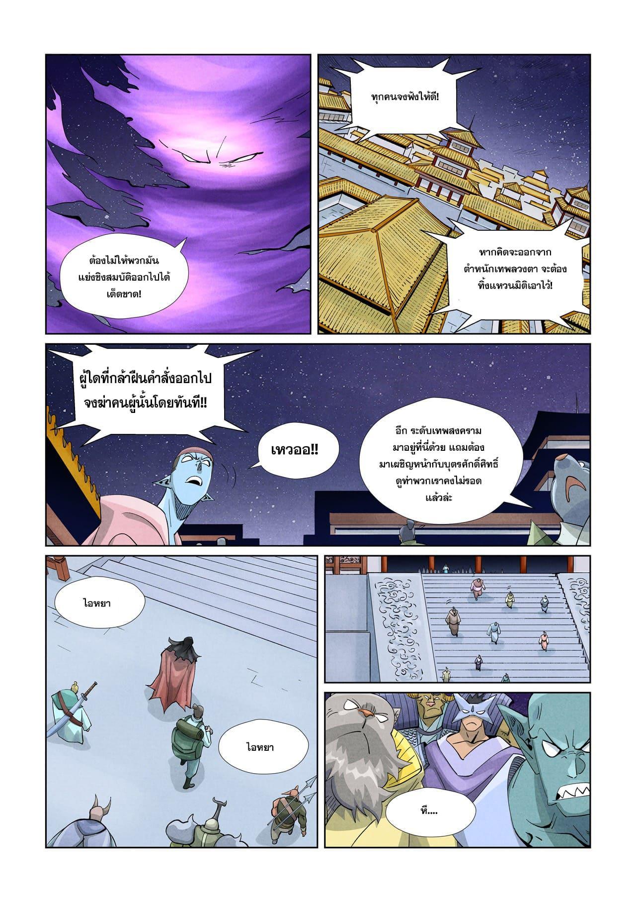 Manga-lc-com อ่านมังงะ อ่านการ์ตูน ออนไลน์ ฟรี Tales of Demons and Gods ตอนที่ 1 2 3 4 5 6 7 8 9 10 11 12 13 14 ฟรี ไม่มีโฆษณา Manga-lc - อ่าน มังงะ อ่าน การ์ตูน ออนไลน์ อ่านมังงะ ฟรี